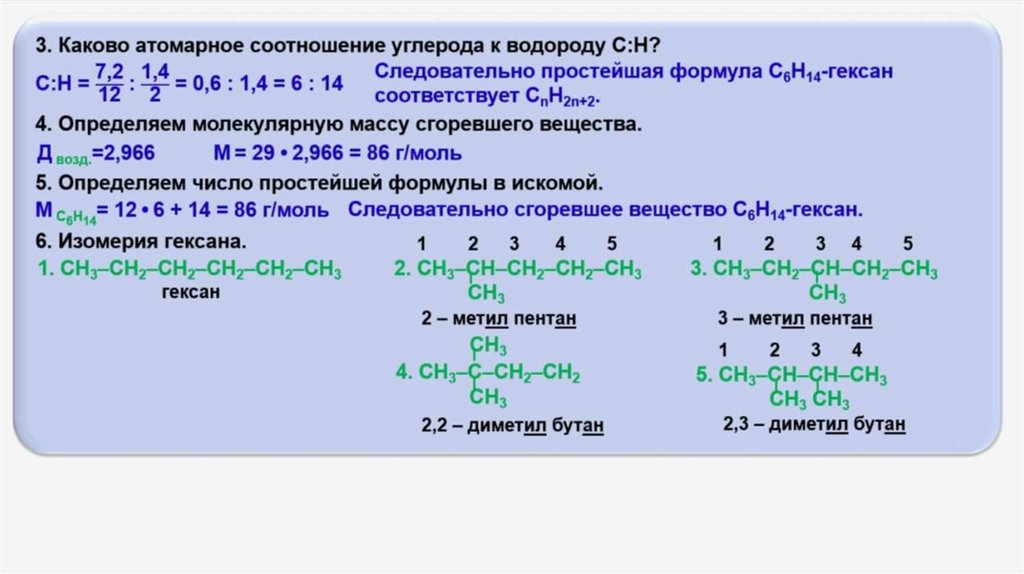 Углеводороды презентация 9 класс габриелян химия