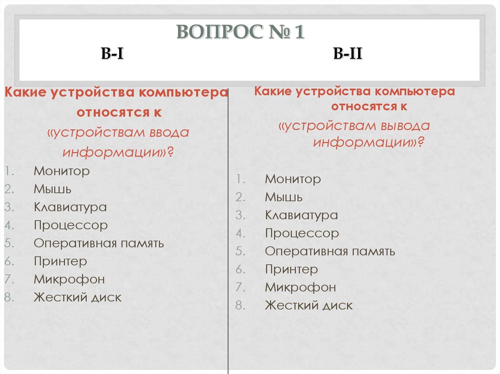 Тест приспособлений