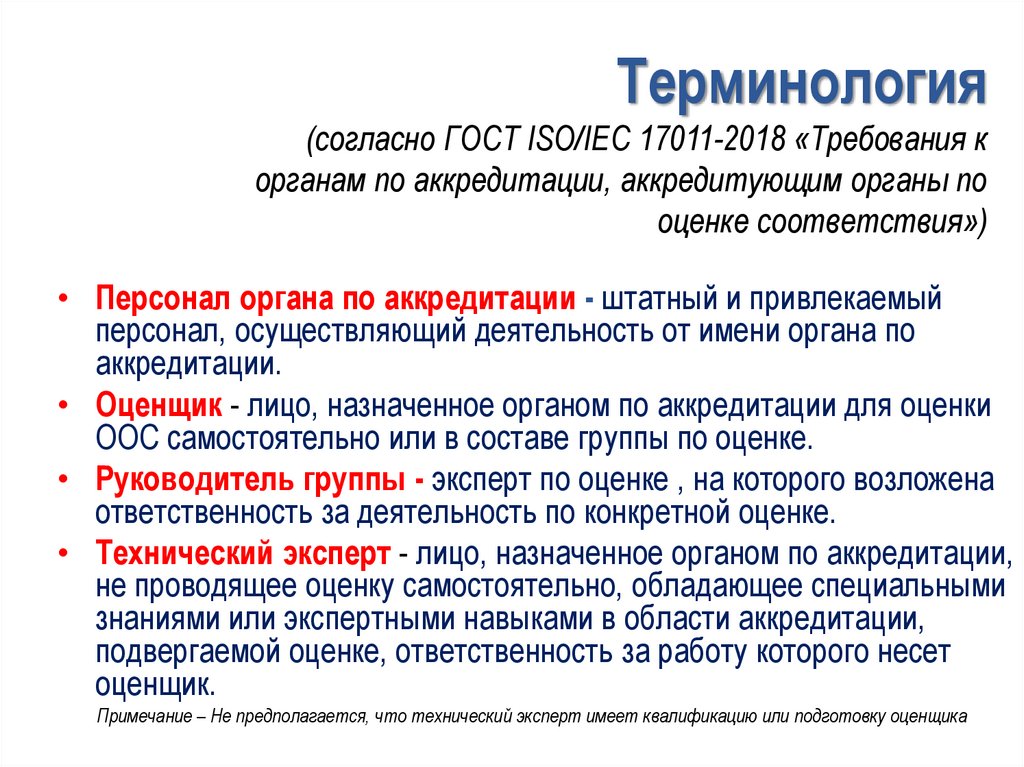 Требования 2018