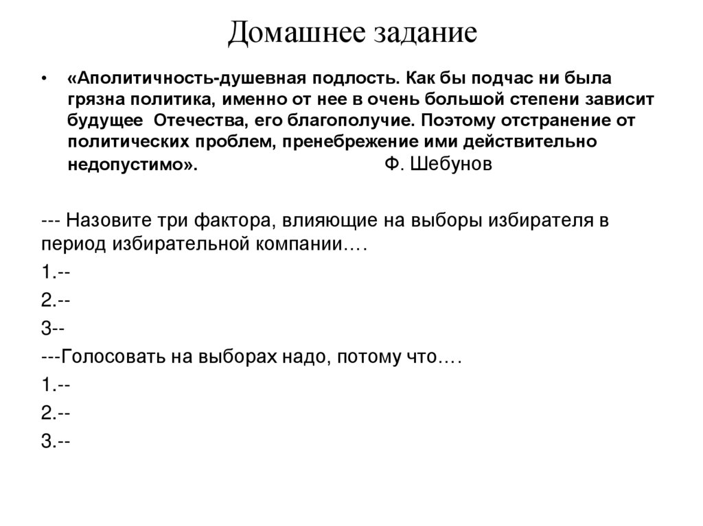 Домашнее задание