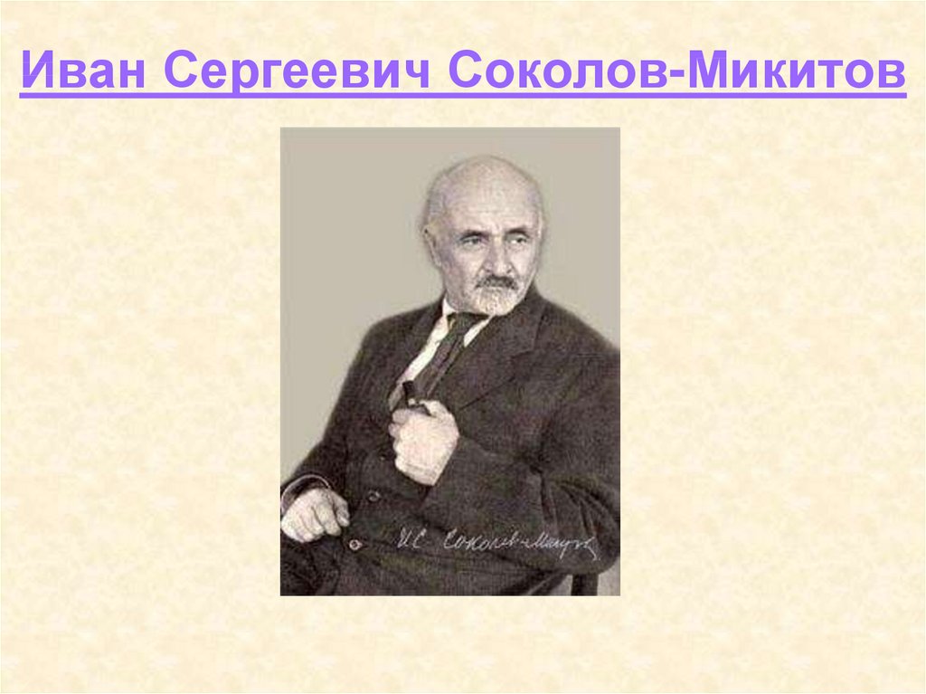 И соколов микитов русские сказки о природе урок 3 класс презентация