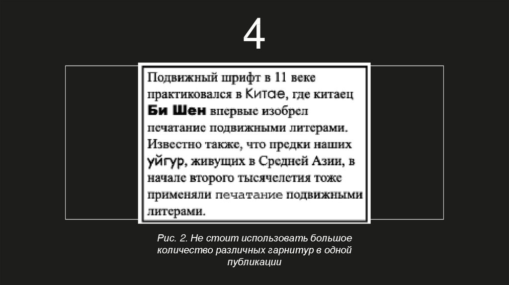 Классическое правило. Правила типографики презентация. Правило близости в типографике. 5 Правил классической типографики. Слепая строка в типографике.