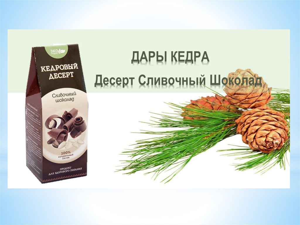 Сибирские Кедры Продукция Купить В Москве