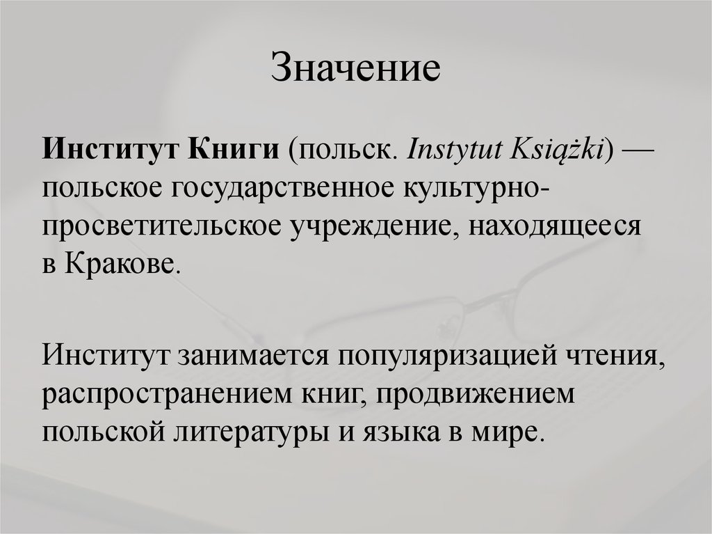 Валюта польши презентация