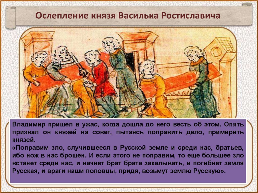 Великий совет князь высший