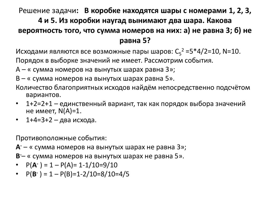 В колоде 36 карт наугад вынимается одна карта каково число возможных исходов