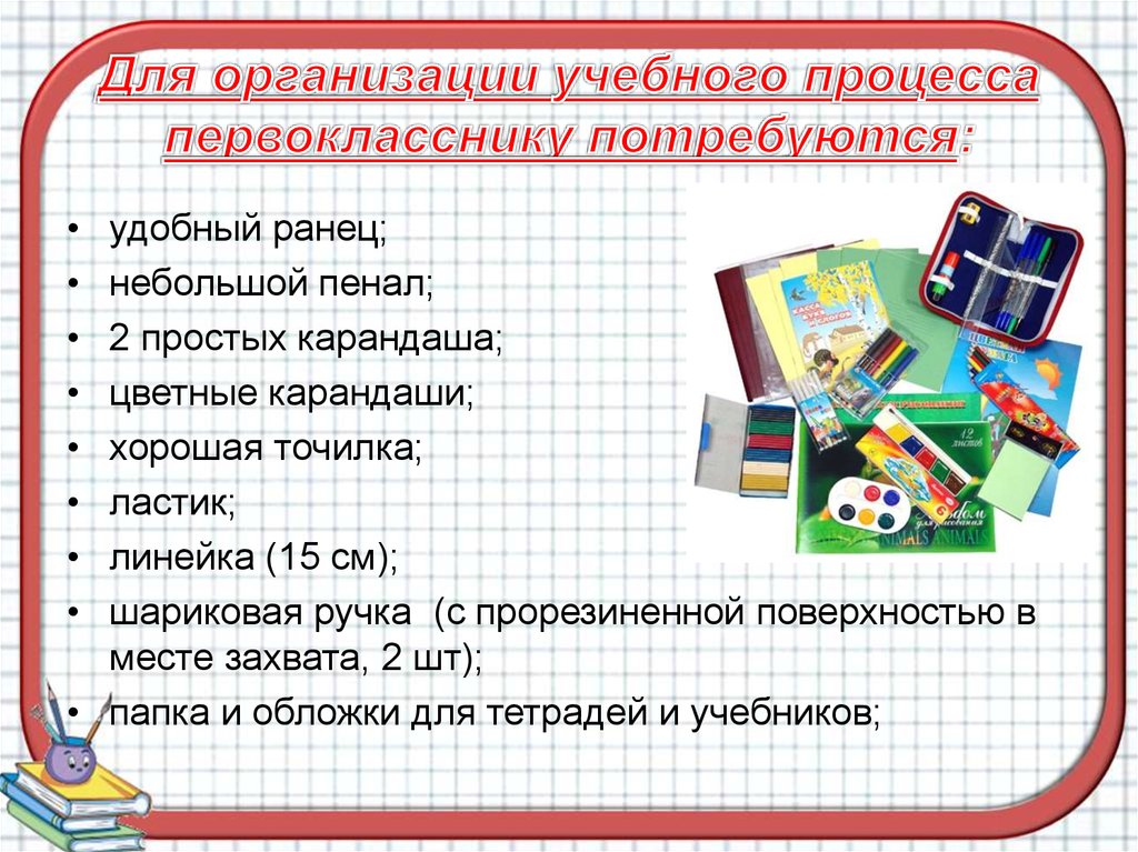 Телевизор в жизни семьи и первоклассника родительское собрание презентация