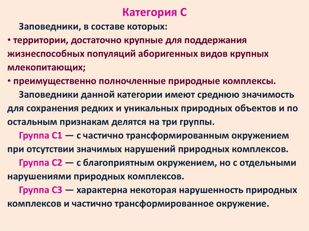 Состав зап