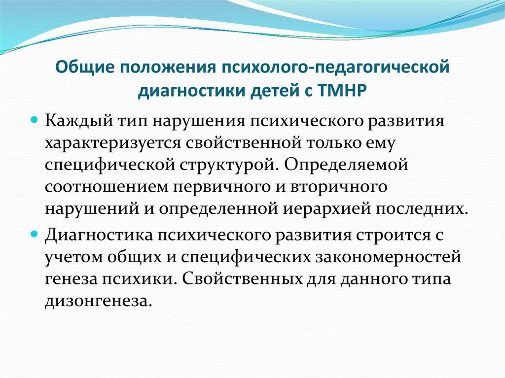 Положение о психолого педагогическом сопровождении ребенка