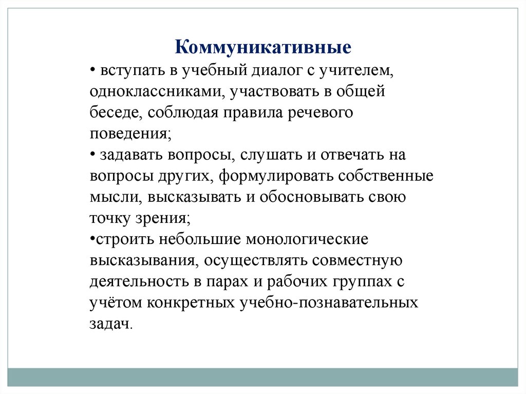 Структура урока изо. Требования к уроку изо. Положительные моменты урока изо.