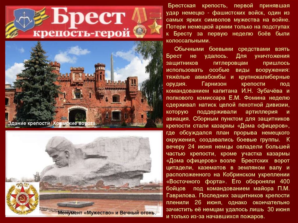 Города герои ссср презентация