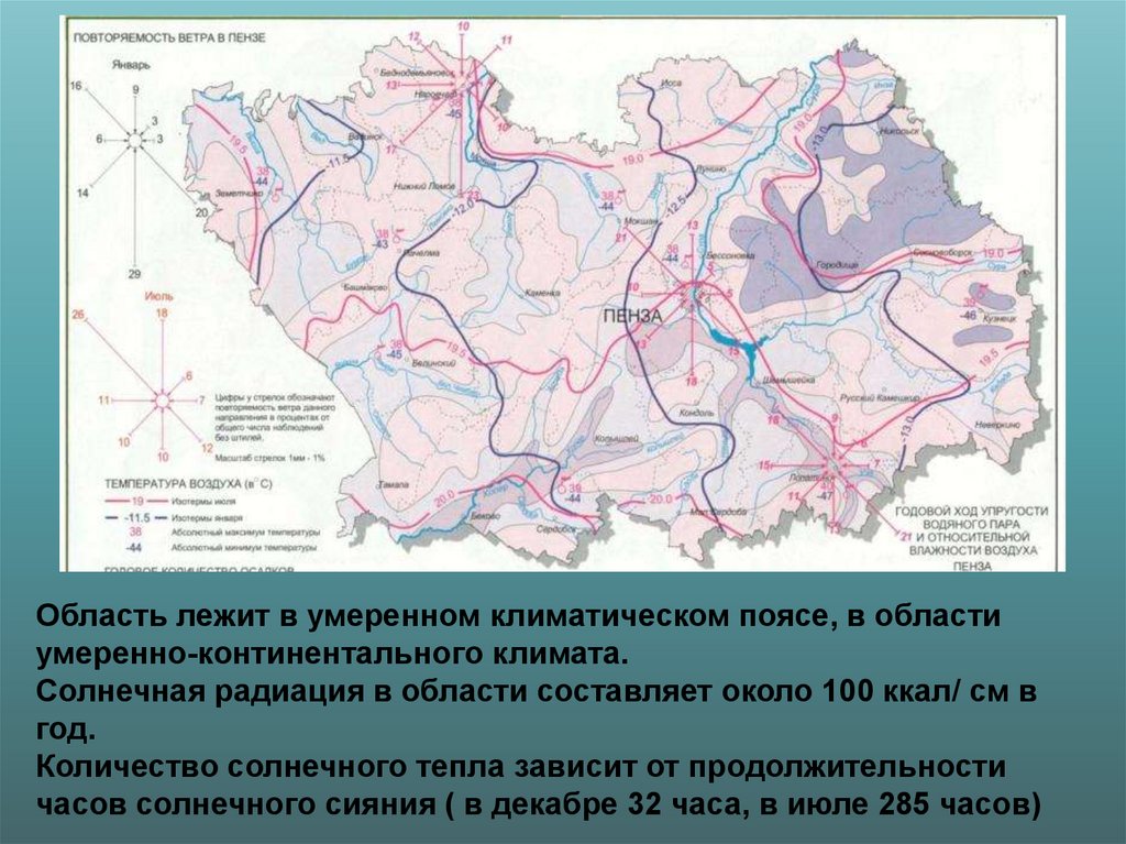 Радиация в пензенской области карта покрытия