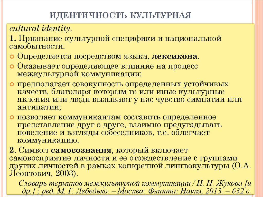 Россия обретет устойчивую цивилизационную идентичность в случае успеха интеграционного проекта