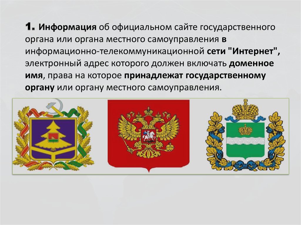 Государственный сайт тюменской области