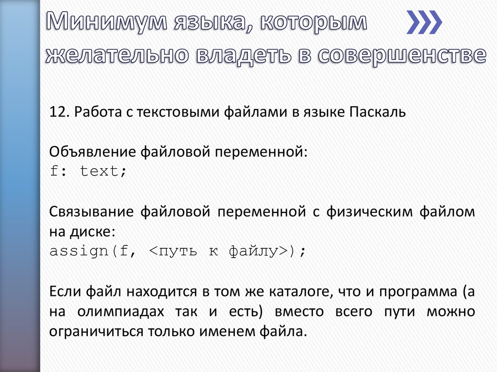 Особенности олимпиадных заданий