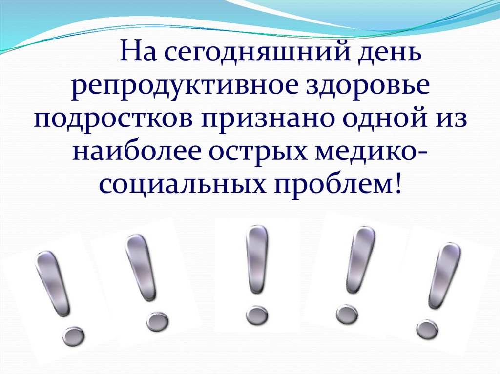 Репродуктивное тестирование. Репродуктивное здоровье подростков. Проблемы репродуктивного здоровья. Репродуктивный день. Памятка по репродуктивному здоровью.