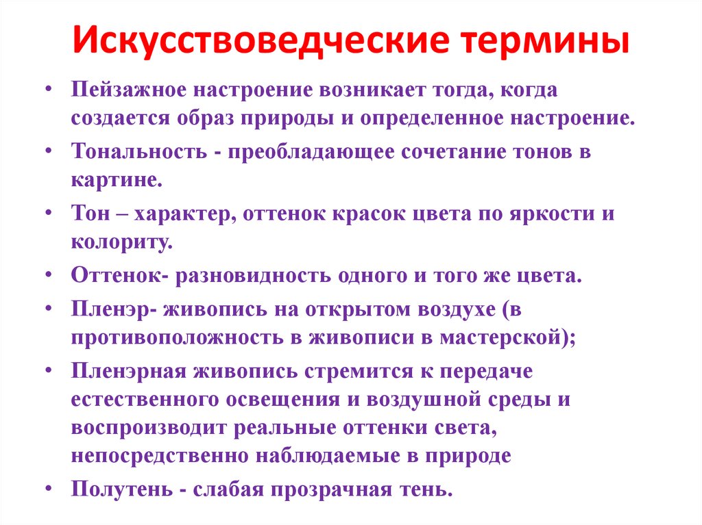 Искусствоведческий рассказ по картине