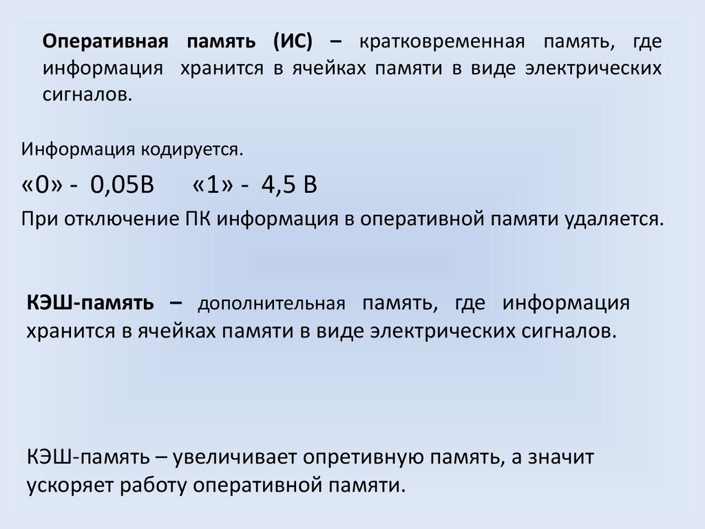 Объем хранящейся информации в кратковременной памяти