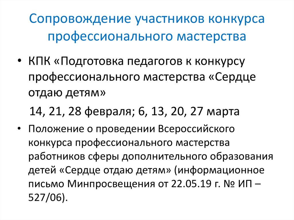 Региональным контуром проекта успех каждого ребенка является ответ на тест