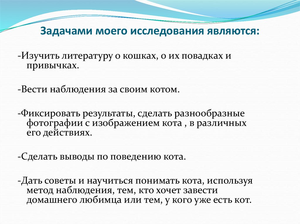 К плану исследования относятся