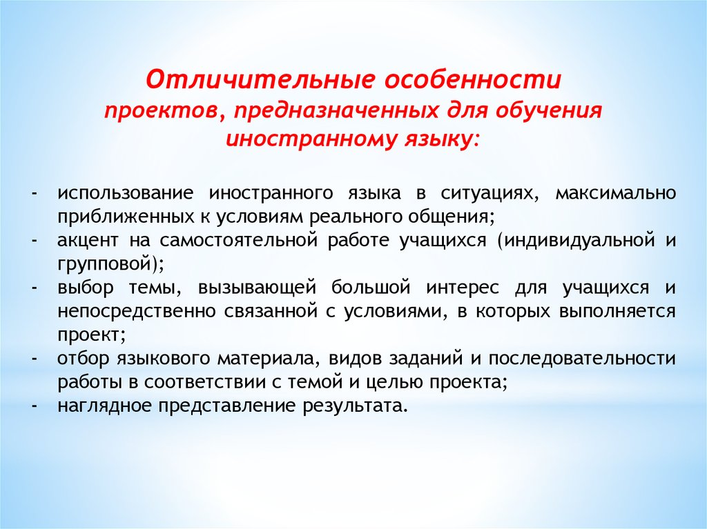 Требования к результатам обучения иностранному языку. Умение в методике преподавания иностранных языков. Интерактивный подход в обучении иностранному языку. Коммуникативный метод обучения иностранному языку картинки. Навыки в обучении иностранному языку.