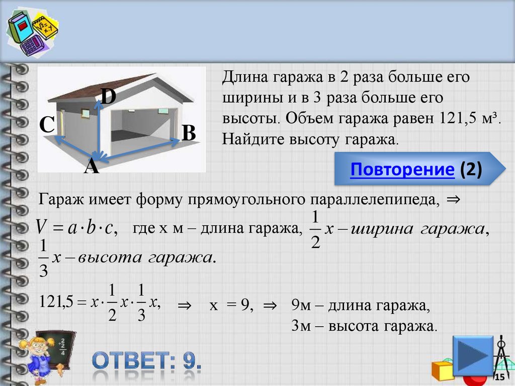 Реальная задача. Модуль реальная математика. Задачи по реальной математике. Реальная математика задачи. Решение задач реальной математики.