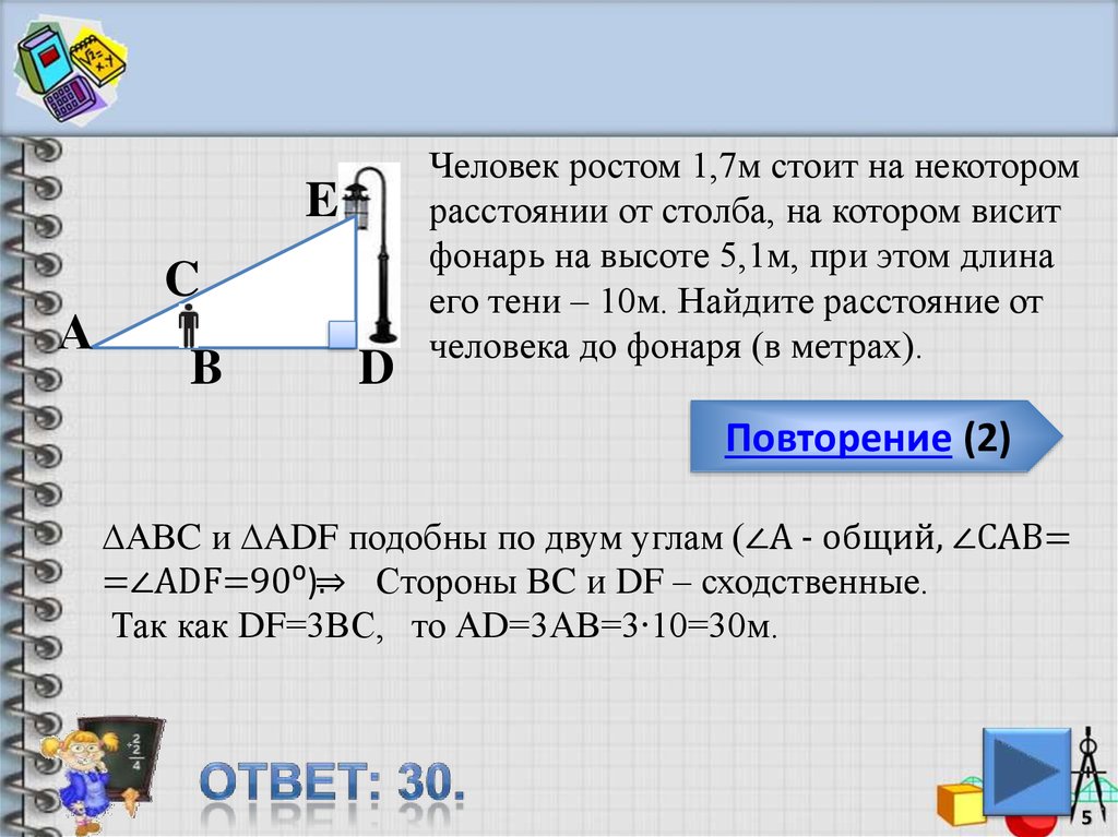 Человек ростом 1 метр. Модуль реальная математика. Реальная математика задания. Задание по реальной математике. Модуль реальная математика человек ростом 17.