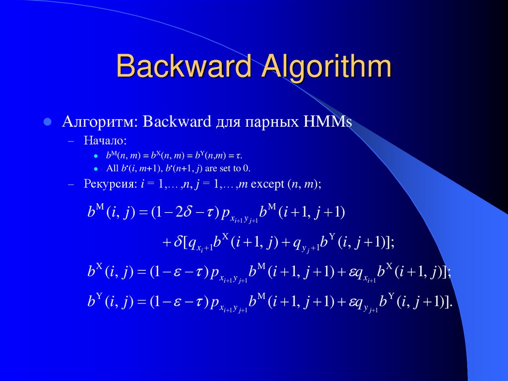 Backward перевод. The forward-backward algorithm. Backward сокращенно. Algorithm picture. Algorithm Word picture.