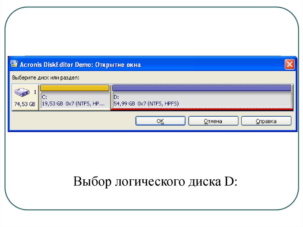 Просмотр жесткого диска с регистратора на компьютере