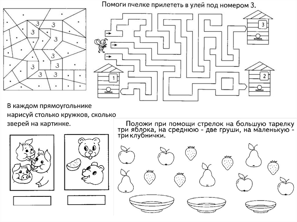 Воскресные задания