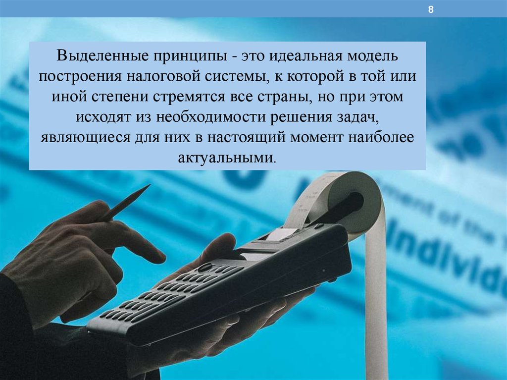 Сообщение принципы. Реферат принципы налогообложения по Адаму Смиту. Новая налоговая система по Адаму Смиту. 5 Принципов налогообложения Адама Смита кратко.