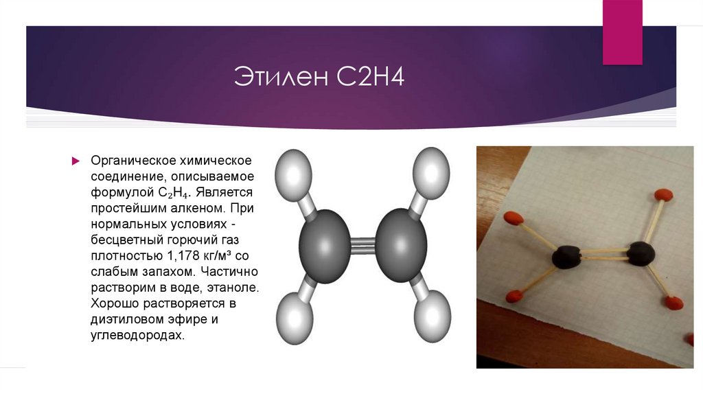 Алкены строение