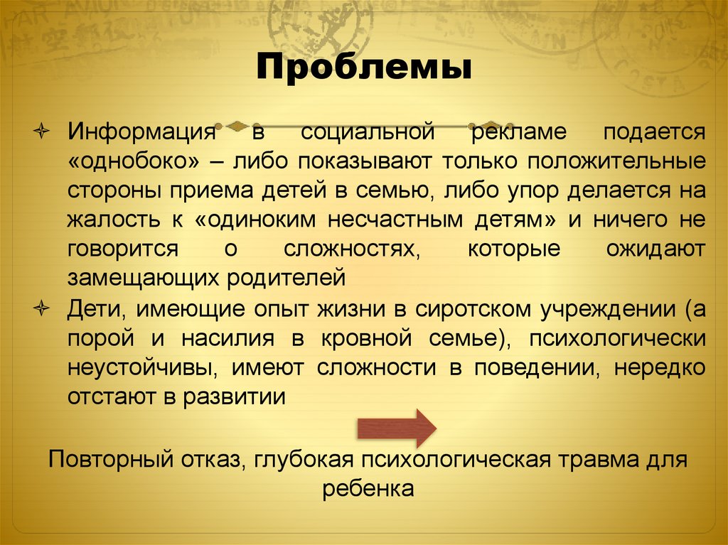 Сторона прием. Проблемы информации.