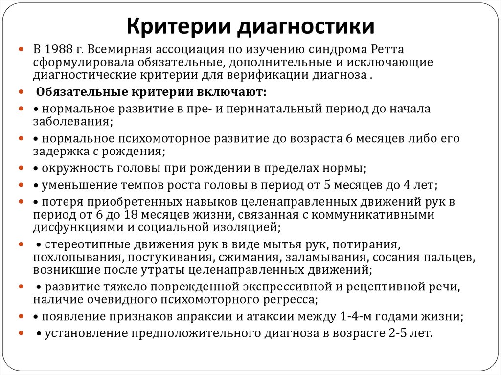 Ваш предположительный диагноз