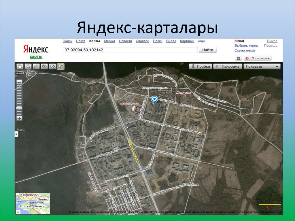 Яндекс-карталары