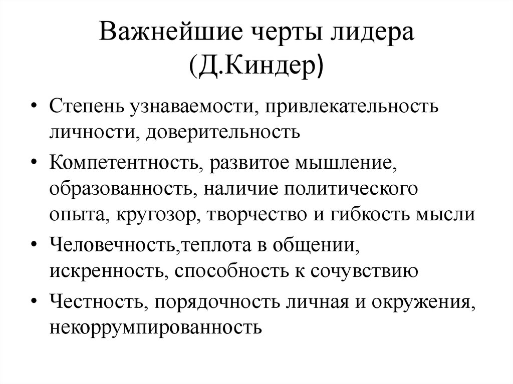 Политическое лидерство задания егэ