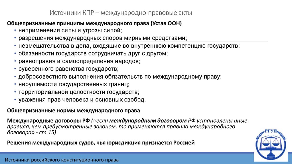 КПР обязанности. КПР на производстве. Стадии КПР. Полномочия государства в области инженерного дела.