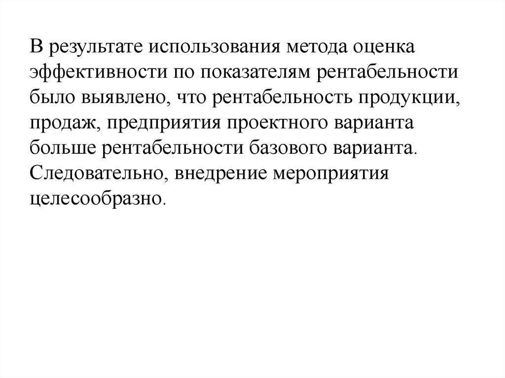 Курсовая работа: Наличность предприятия