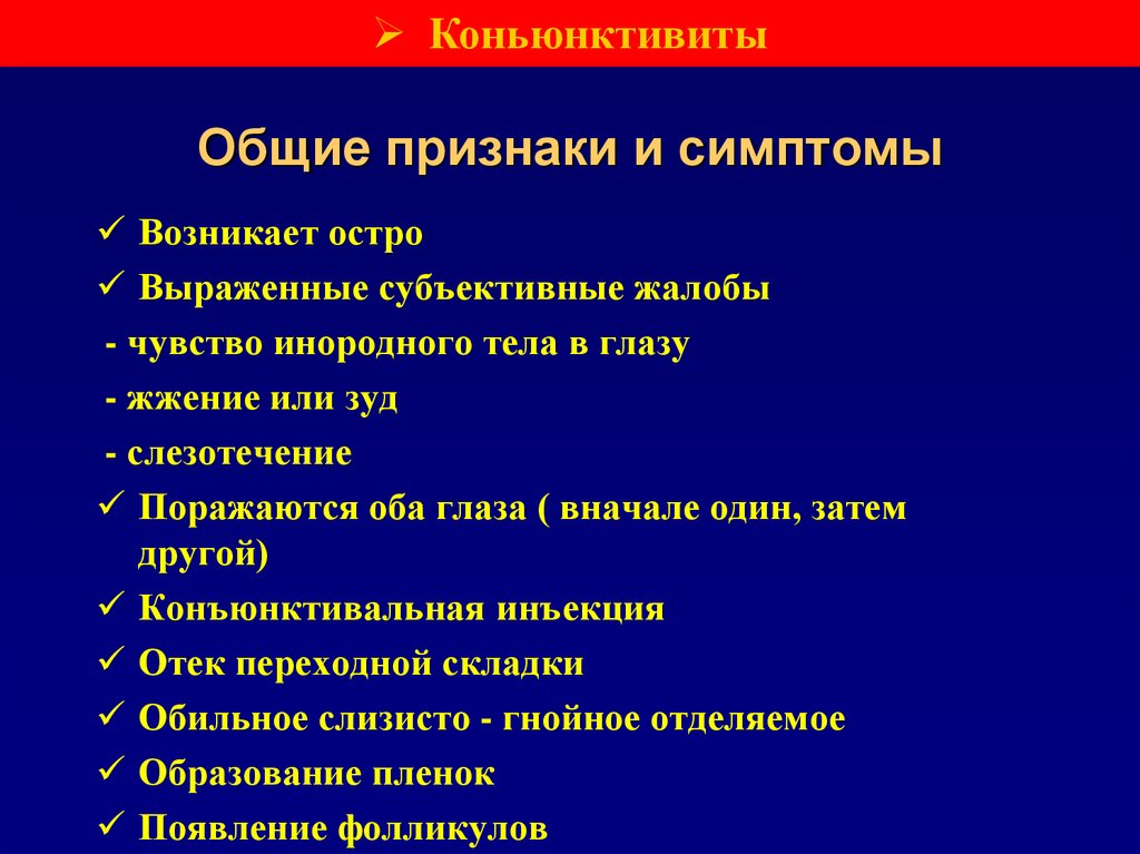 Что такое контузия. Общие симптомы. Общие признаки. Признаки общей контузии. Контузия признаки симптомы.