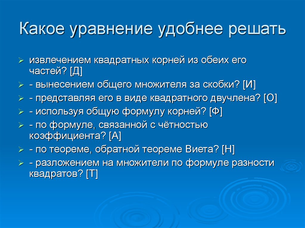 Какое уравнение. Какое уравнение решают деньги.