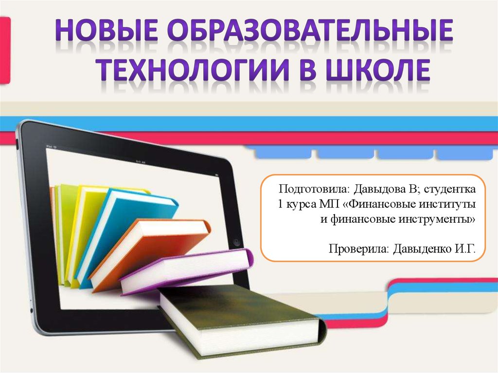 Спо информатика. Технологии активного обучения в начальной школе. Методы и формы контроля в условиях введения в ФГОС нового поколения. Формы контроля ФГОС новый. Учебно-методический комплекс по информатике для СПО.