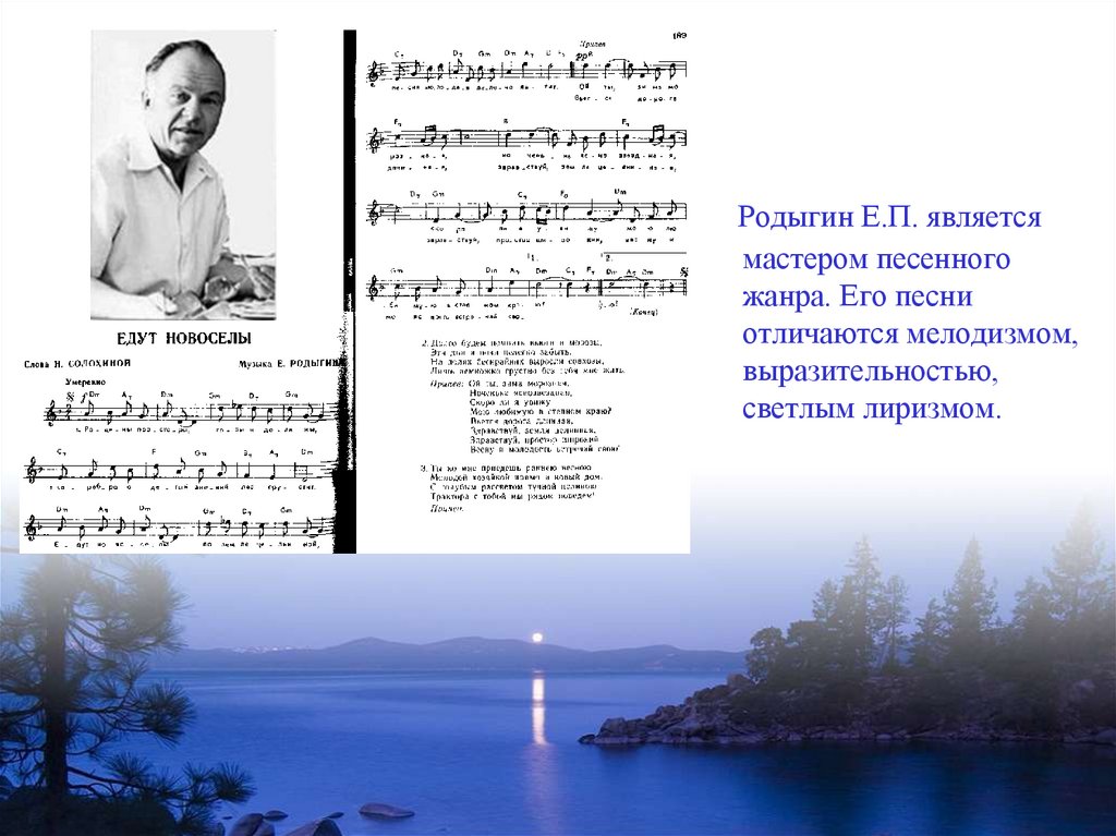 Живая легенда. Едут новоселы песня. Легенда или предание о Свердловской области. Песня Живая Легенда. Едут новоселы Ноты.