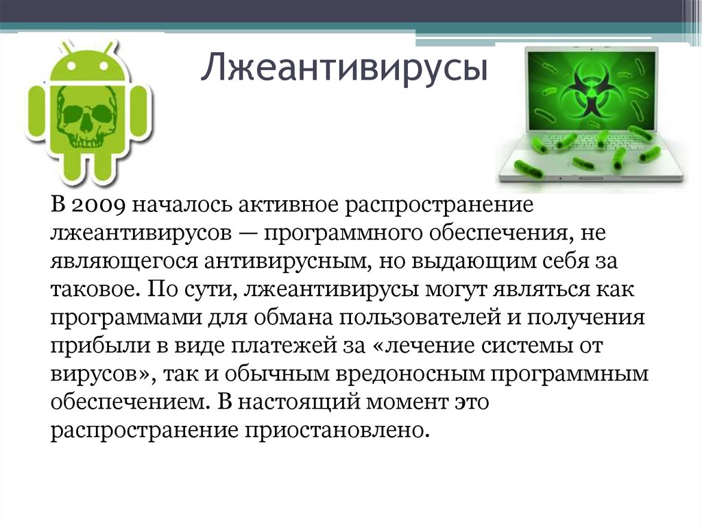 Не удается открыть презентацию возможно открытию презентации препятствует антивирусная программа