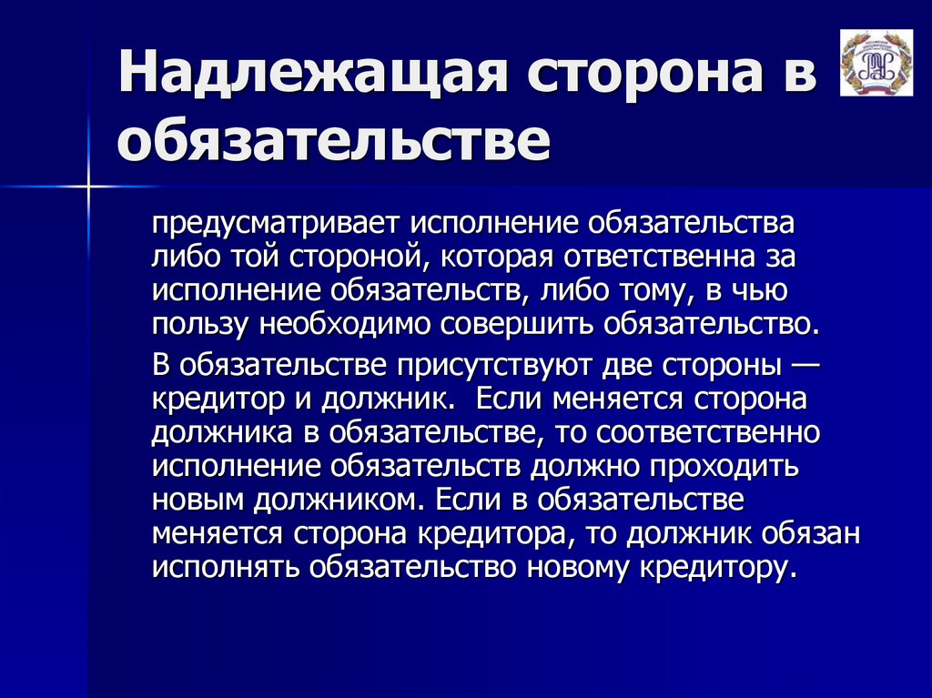 Понятие сторон в гражданском процессе. Надлежащая и ненадлежащая сторона в гражданском процессе. Надлежащая сторона в гражданском процессе. Ненадлежащая сторона в гражданском процессе. Понятие ненадлежащей стороны в гражданском процессе.