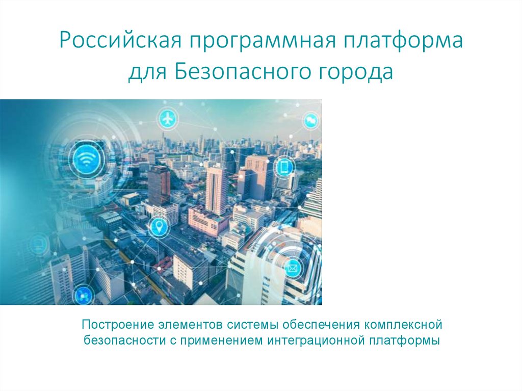 Развитие городов презентация