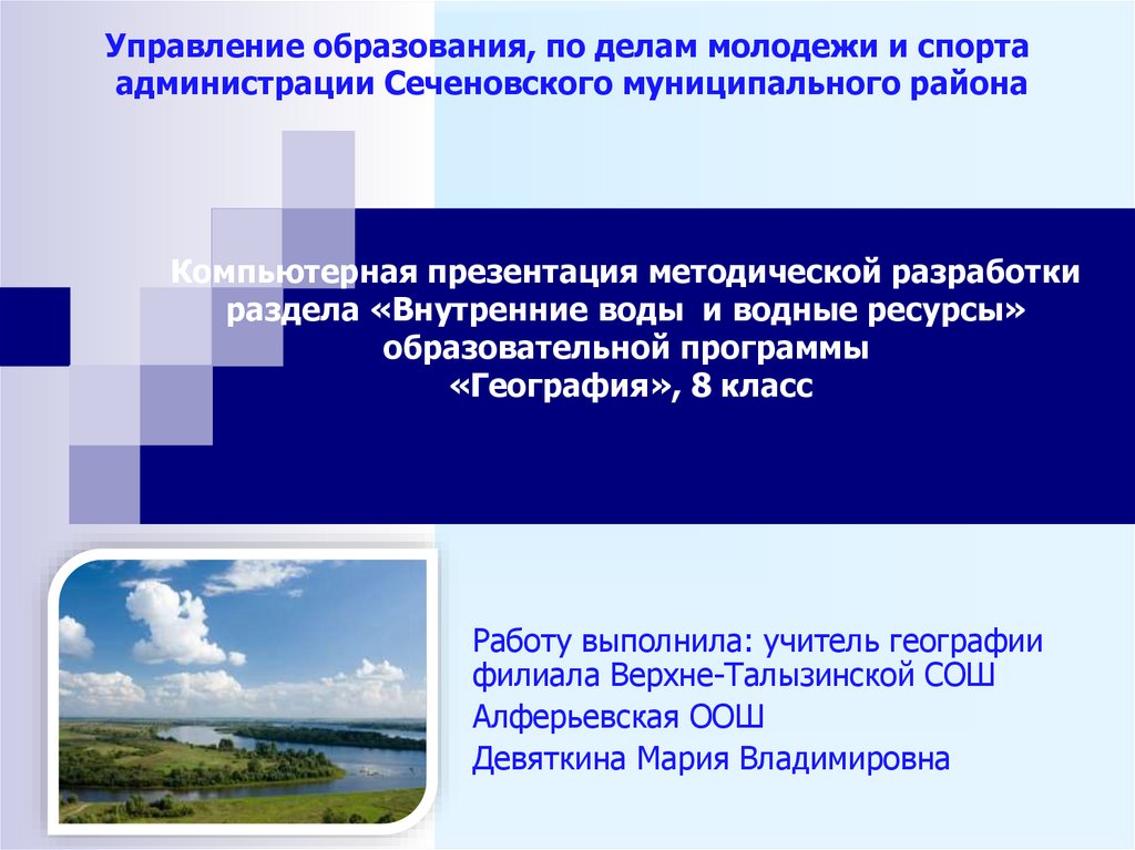 Человек на евразийском пространстве презентация 7 класс география