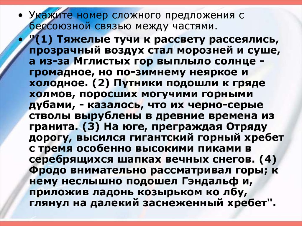 Задание 14 огэ русский язык презентация