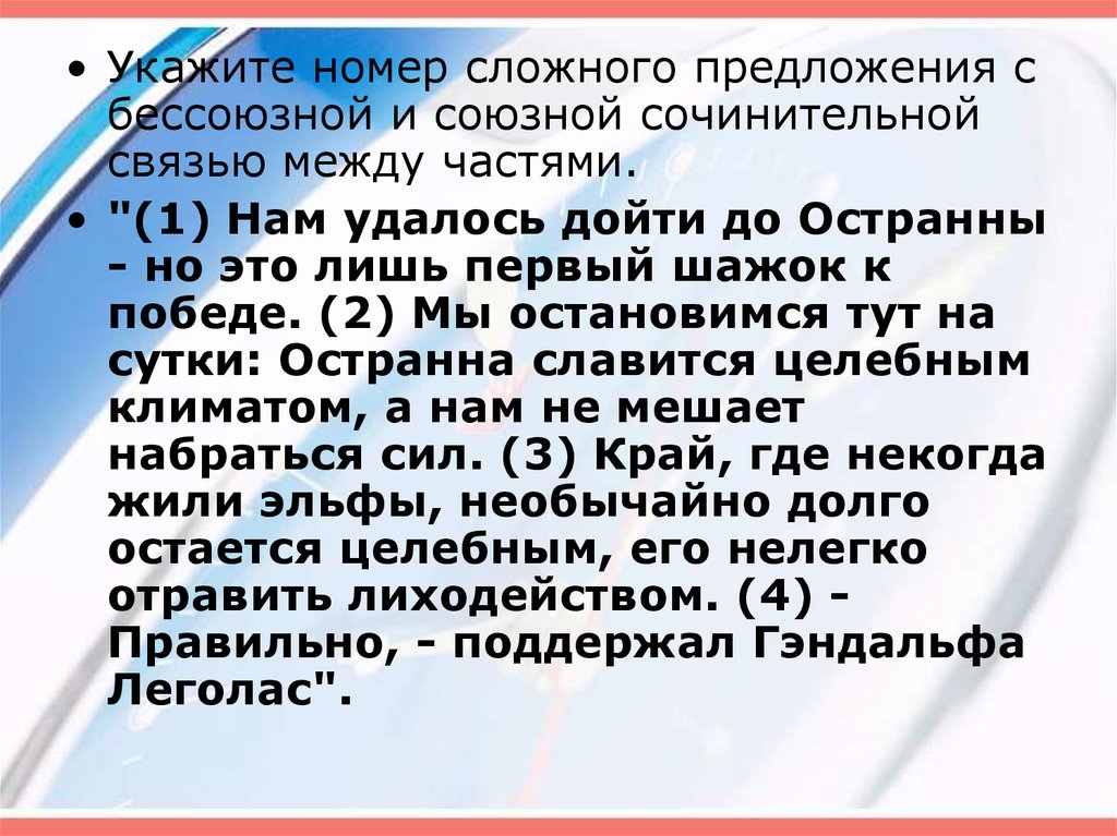 Задание 6 огэ русский язык презентация