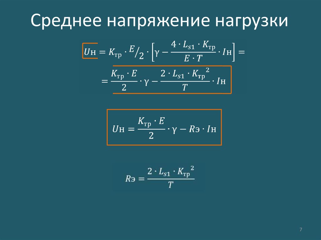 Среднее максимальных значений