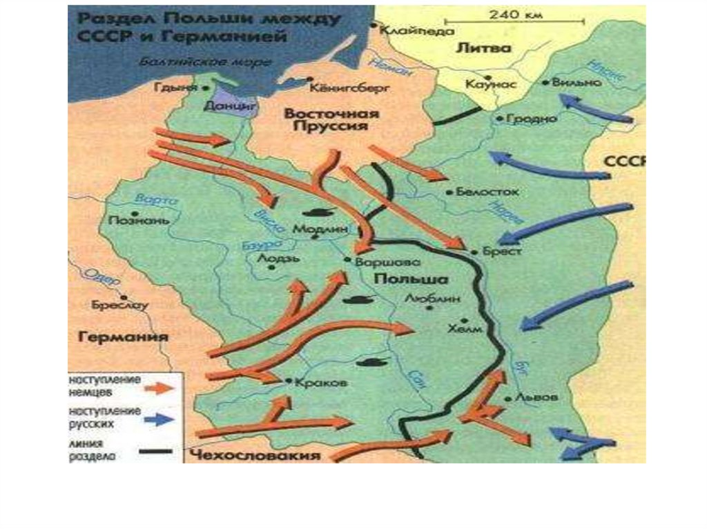 Международные отношения между двумя мировыми войнами 11 класс презентация